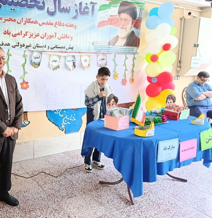 جشن شکوفه ها و غنچه ها سال تحصیلی ۱۴۰۴-۱۴٠۵